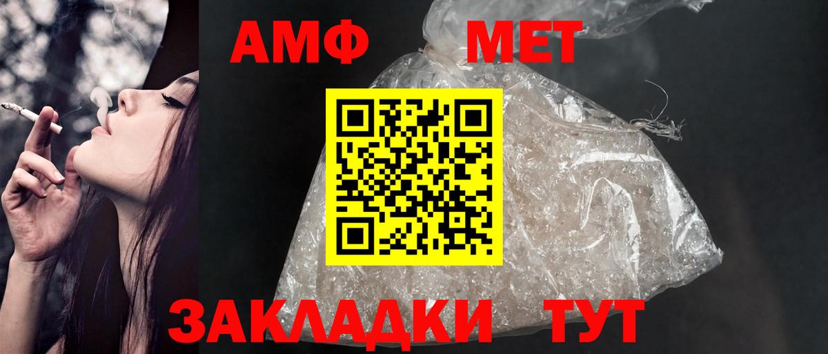 Amphetamine Розовый  Вход с VPN  Амфетамин  Амфетамин  Нефтекумск 