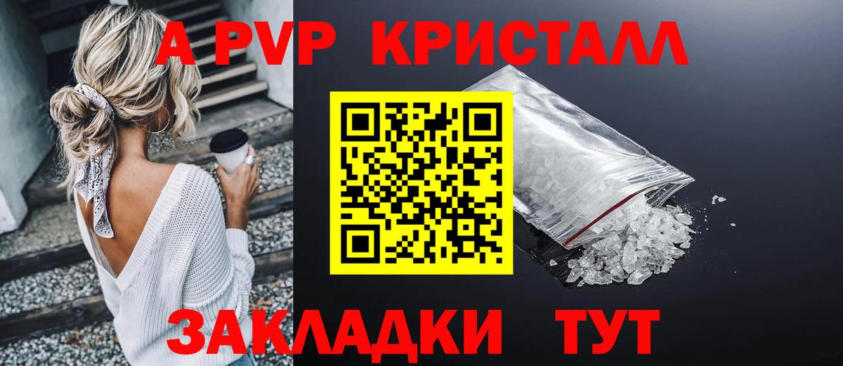 Alpha-PVP СК КРИС Нефтекумск