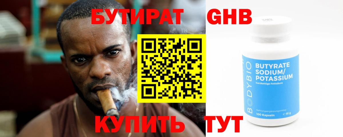 БУТИРАТ оксана Нефтекумск