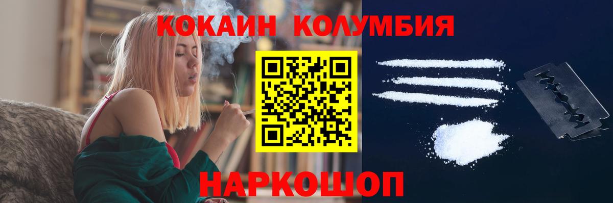 COCAIN Перу Нефтекумск