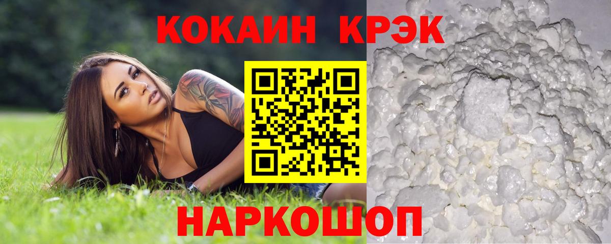 КОКАИН 97%  Вход с VPN  купить   COCAIN Эквадор  Нефтекумск 