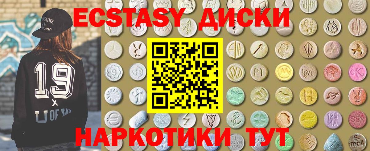 ЭКСТАЗИ 280 MDMA Нефтекумск