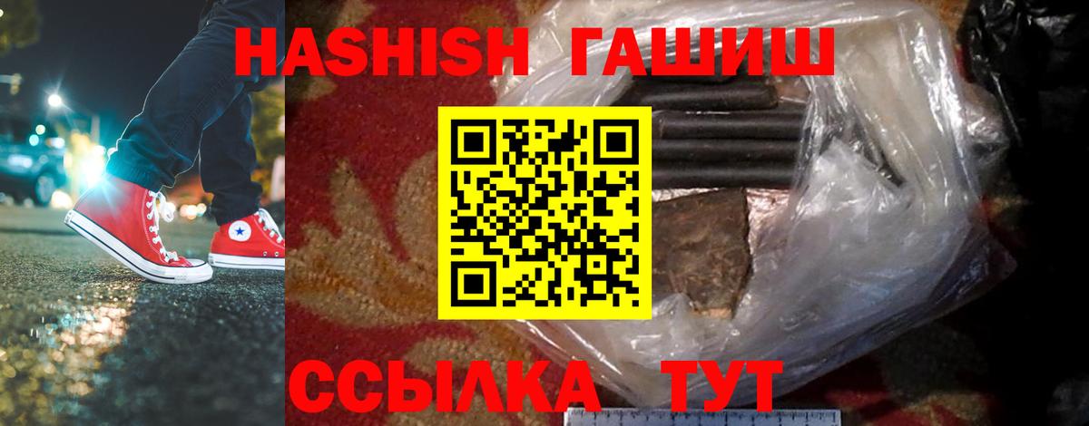 где купить   ГАШ Premium  Вход с VPN  Нефтекумск 