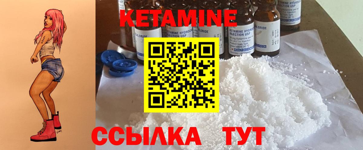 КЕТАМИН ketamine Нефтекумск