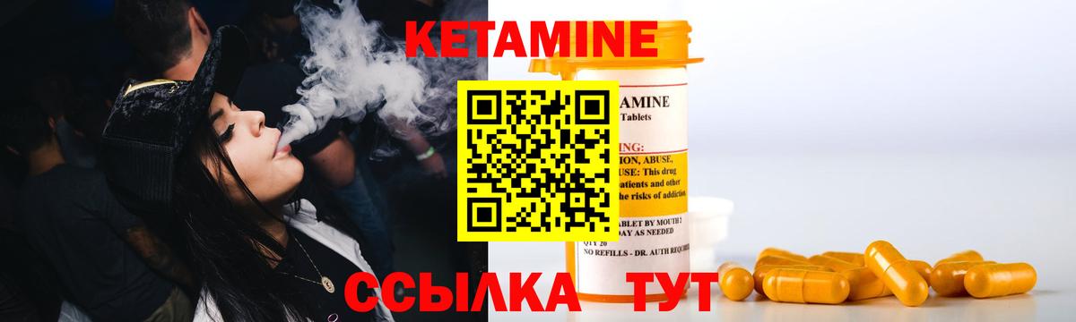 КЕТАМИН ketamine  omg маркетплейс  Нефтекумск  Вход с VPN 