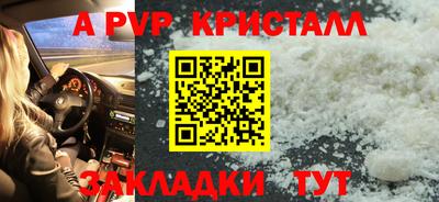альфа пвп VHQ Чебоксары
