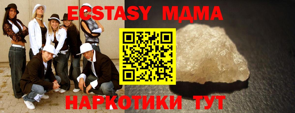 MDMA кристаллы  Вход с VPN  МДМА VHQ  МДМА  Нефтекумск 