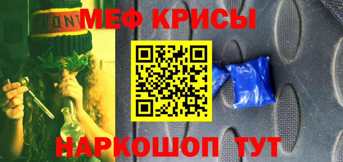 Мефедрон кристаллы Нефтекумск