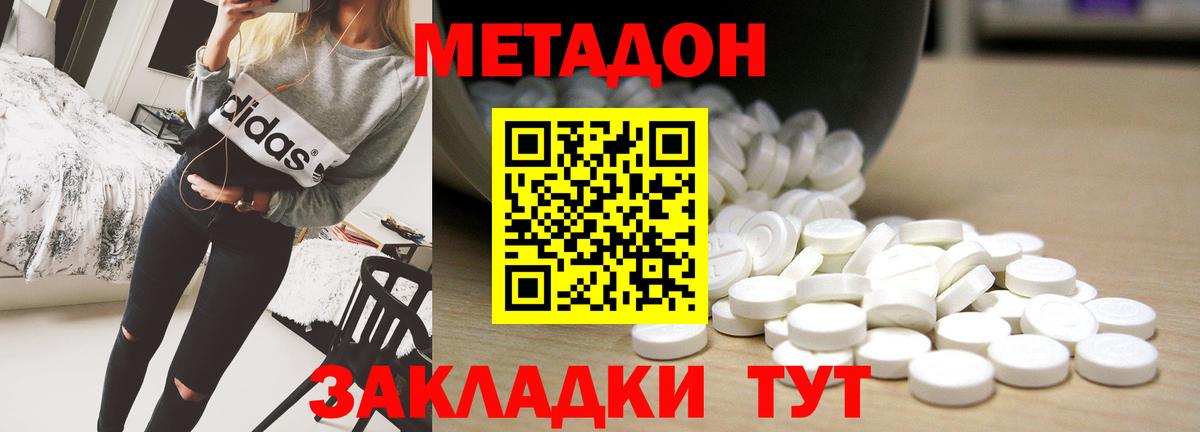 Нефтекумск  МЕТАДОН белоснежный  Вход с VPN 