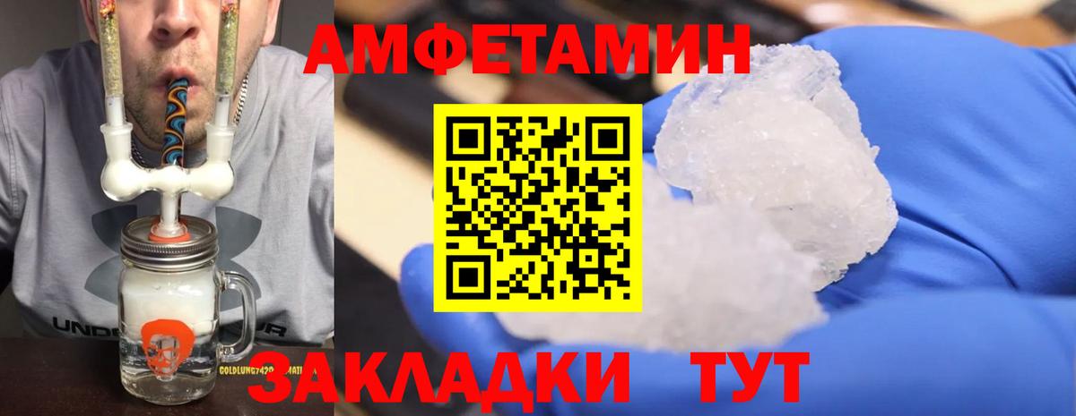 МЕТАМФЕТАМИН Methamphetamine  Вход с VPN  Нефтекумск 