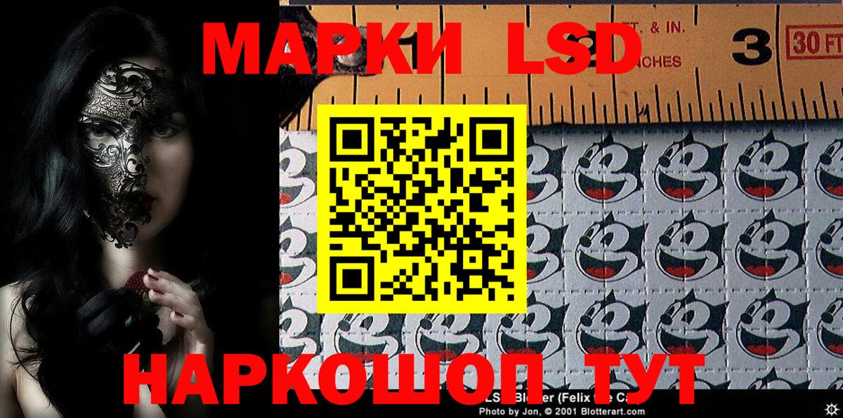 Нефтекумск  Наркотические марки 1,8мг  Вход с VPN  где купить наркотик  Наркотические марки 1,8мг 
