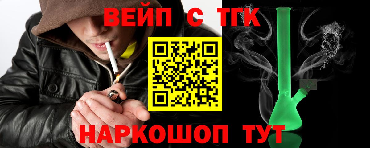 Нефтекумск  Дистиллят ТГК жижа  магазин    Вход с VPN  Дистиллят ТГК THC oil 